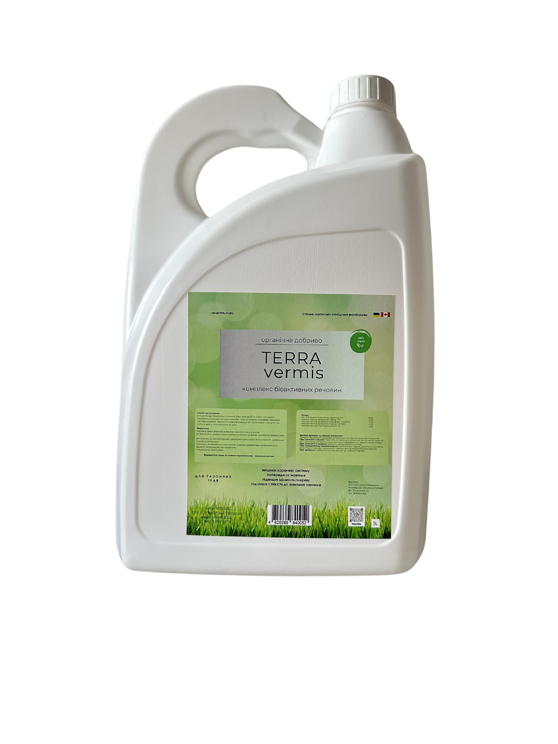 Добриво Terra vermis для газонних трав 5 л