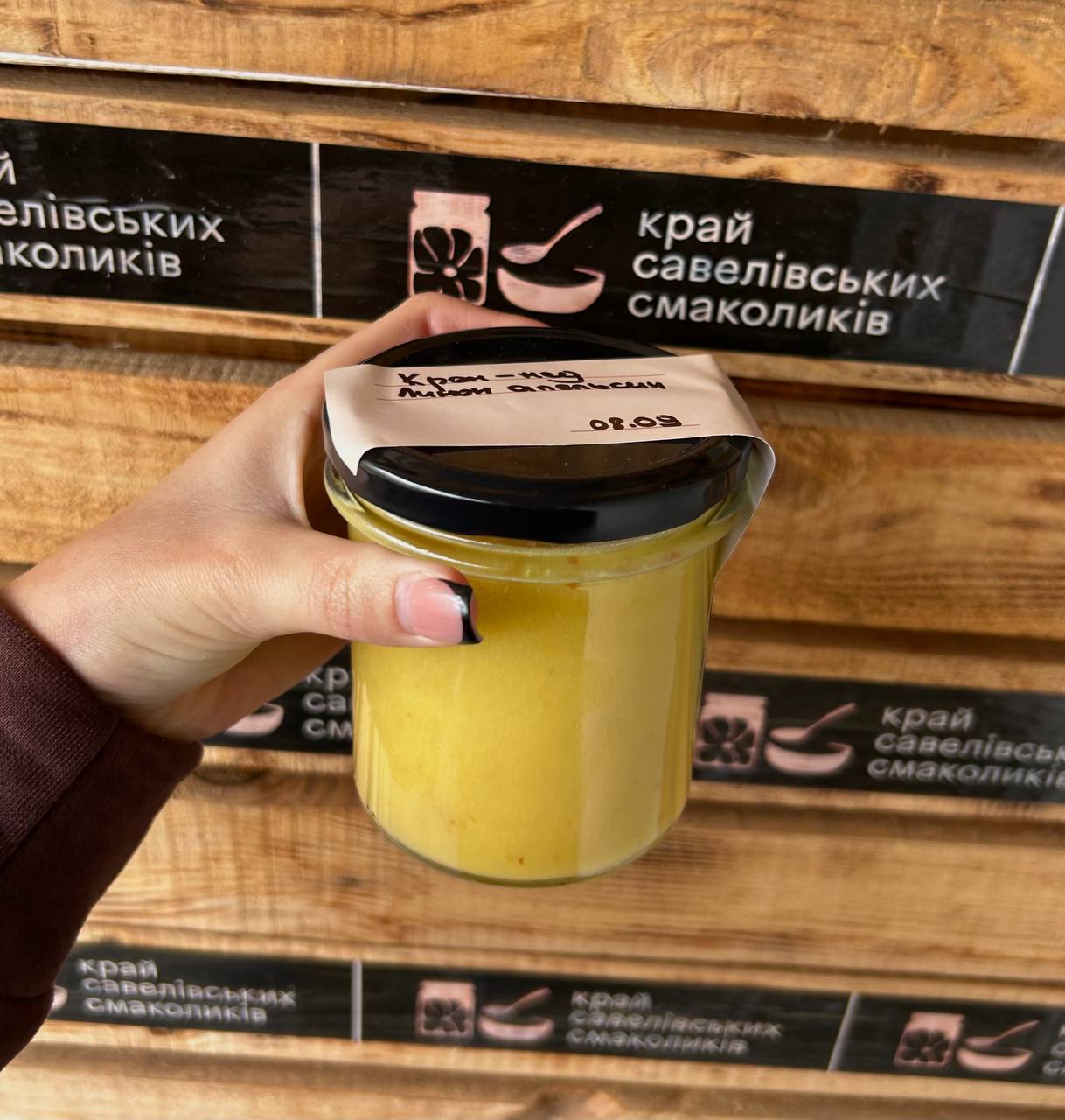 Крем-мед з апельсину та лимону