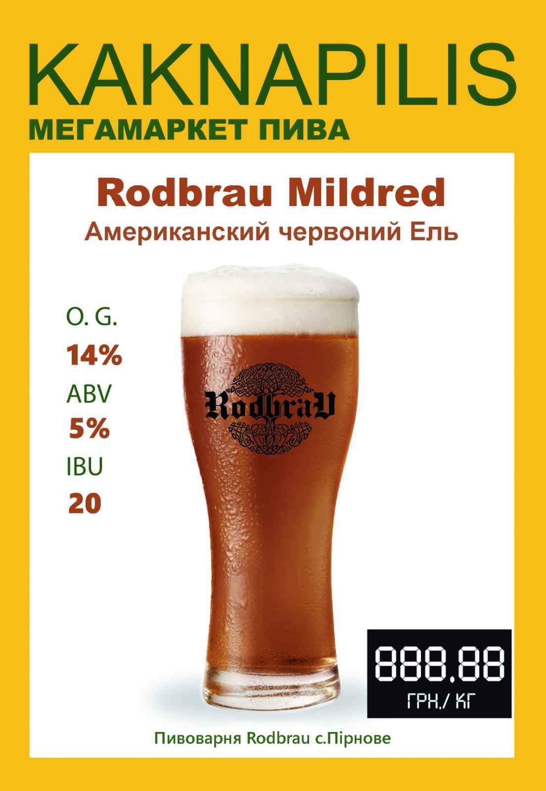 Пиво  Крафтове «Rodbrau» Мілдред (ціна за кг)