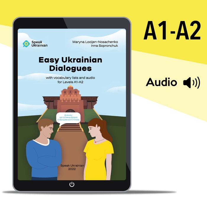 Easy Ukrainian Dialogues with vocabulary lists and audio for Levels A1-A2 (eBook)