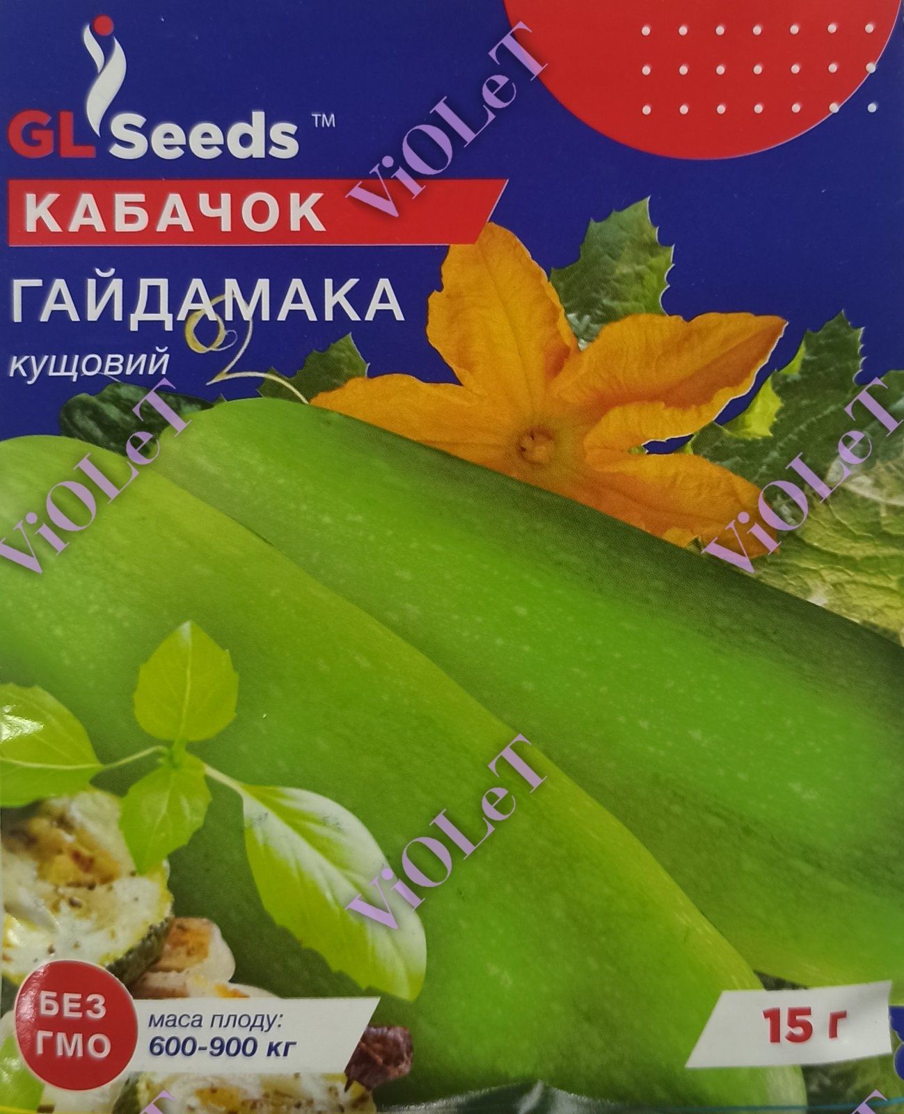 Кабачок Гайдамака кущовий, 15 г, GL Seeds