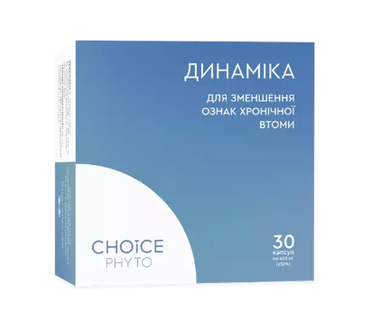 Динаміка (боротьба з хронічною втомою)