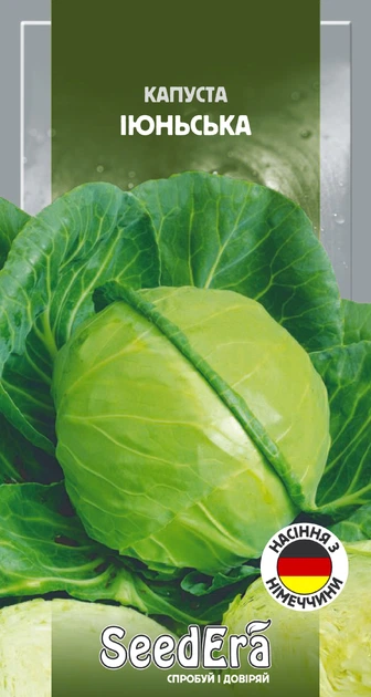 Капуста білоголова ІЮНЬСЬКА   (SEEDERA SATIMEX) 25 г
