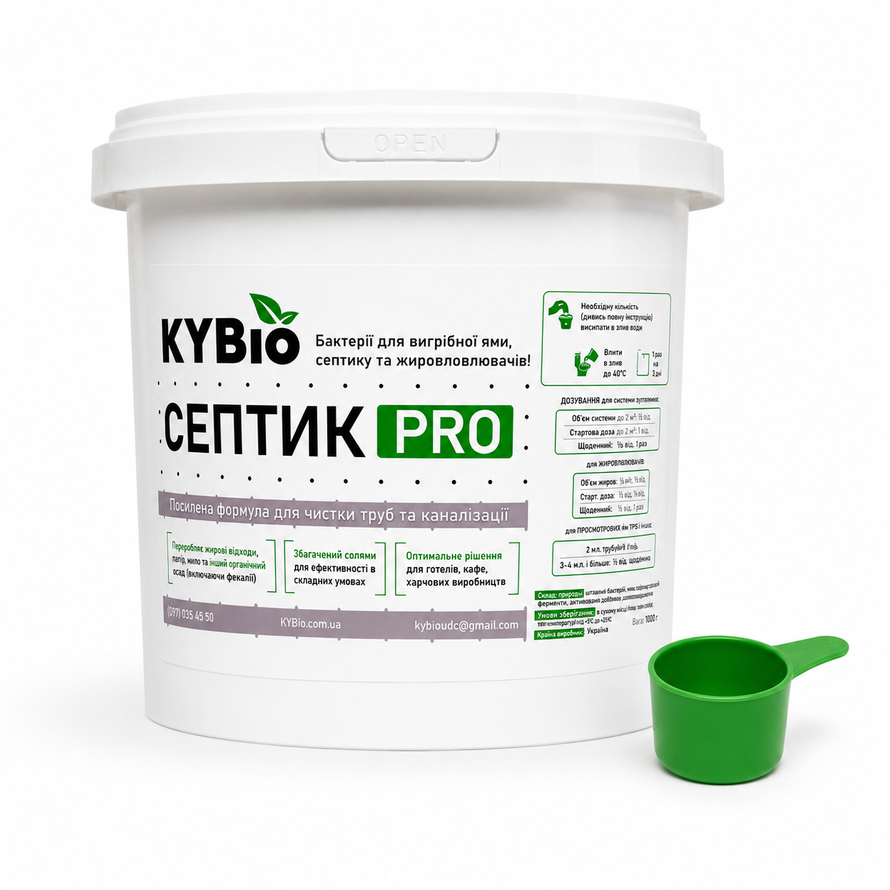 KYBio: СЕПТИК PRO 1,8 кг