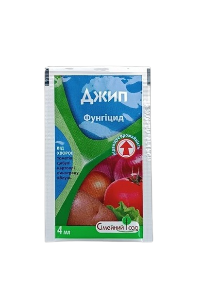 Фунгіцид Джип 4мл 