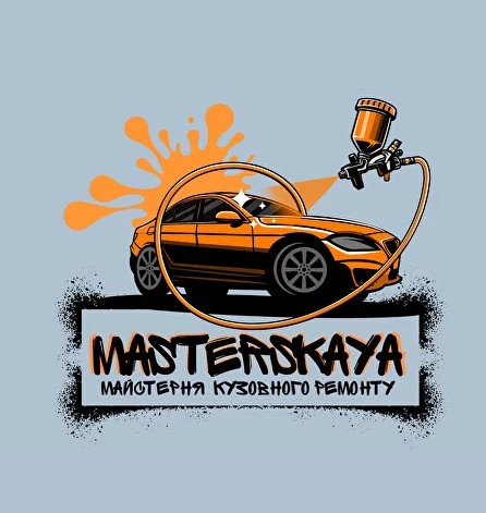 Миколаїв. Iнгульський СТО MASTERSKAYA Майстерня кузовного ремонту