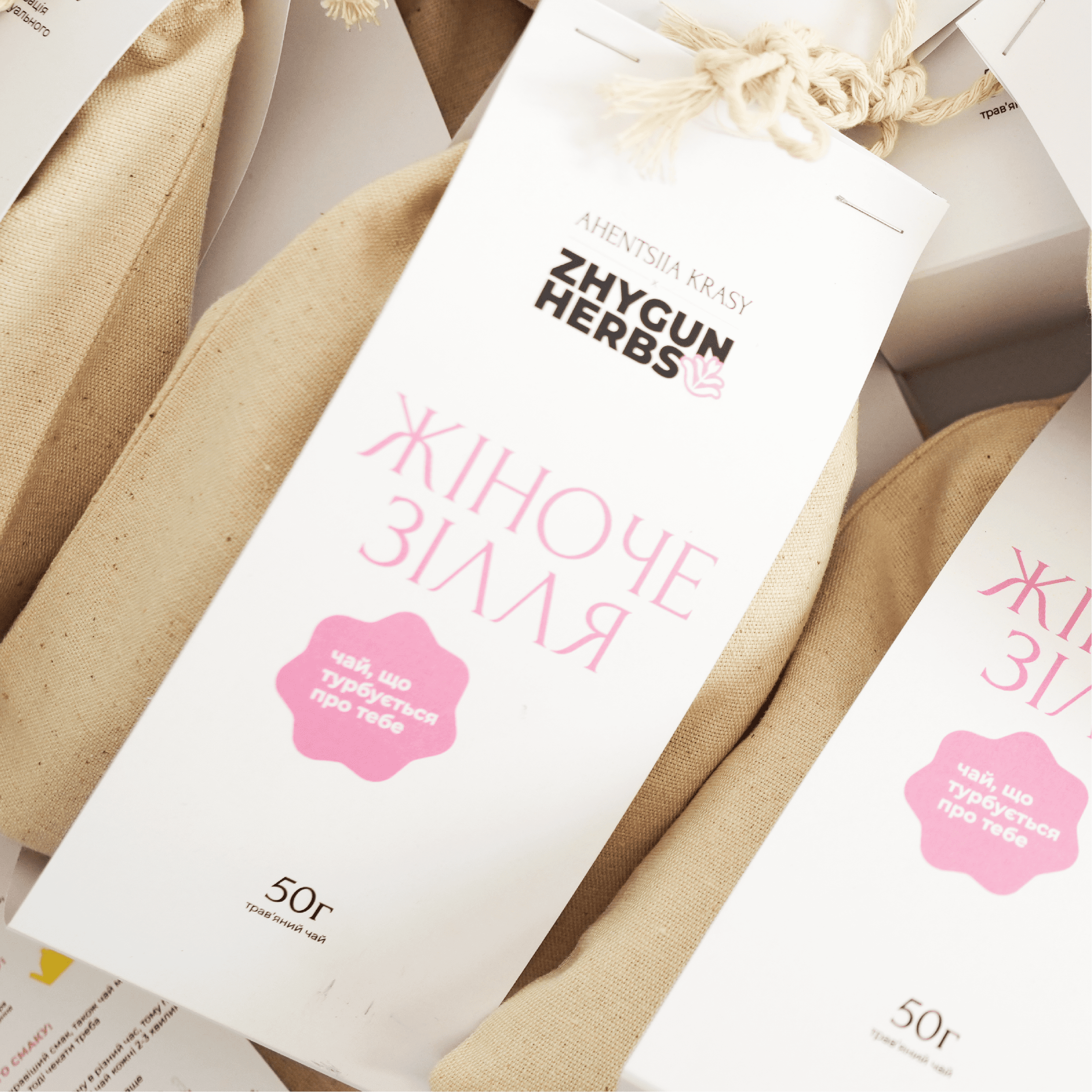 ЖІНОЧЕ ЗІЛЛЯ - Чай для жіночого здоров'я