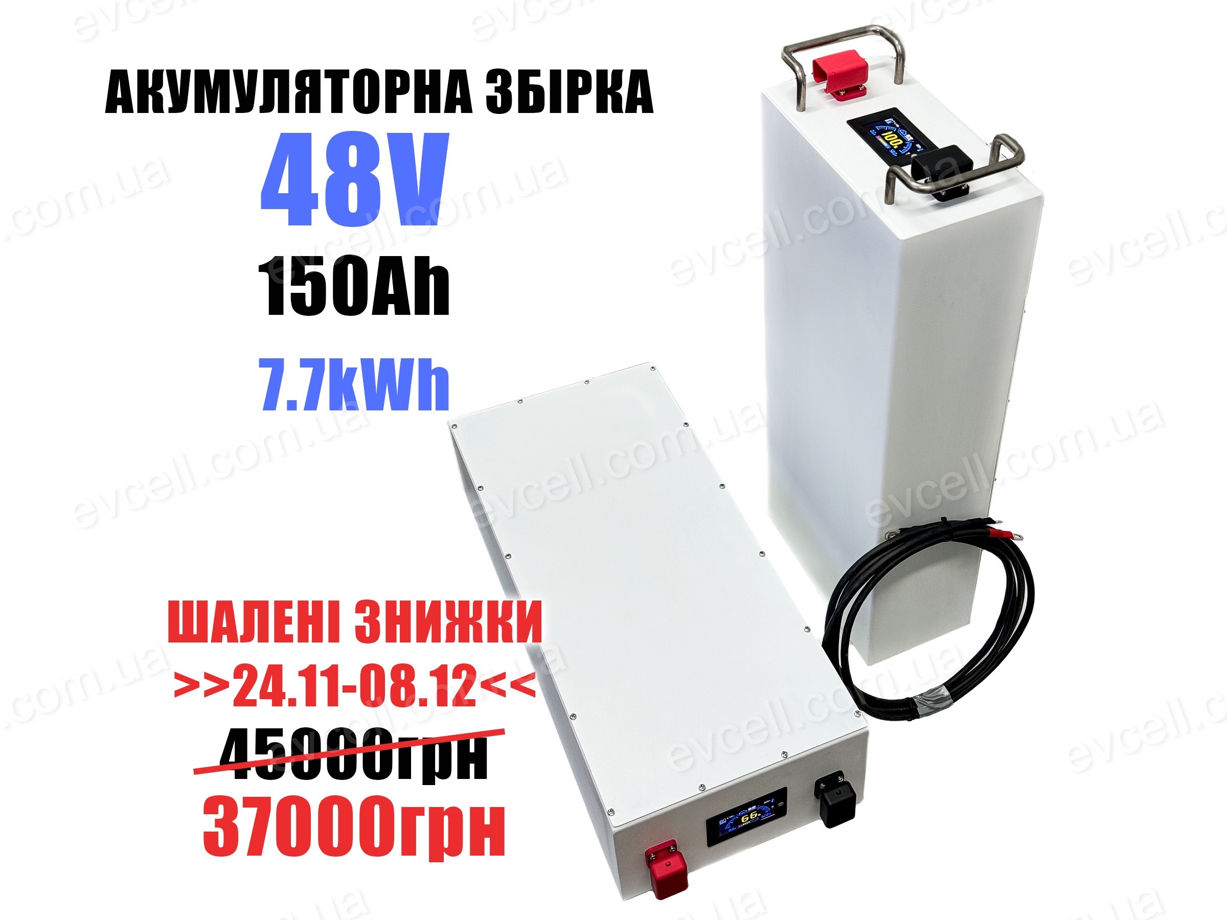 48в Акумуляторна збірка Li-ion з BMS на 7.7квт 48v 14s 150Ah