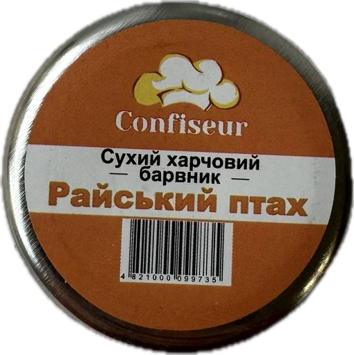 Барвник жир райський птах