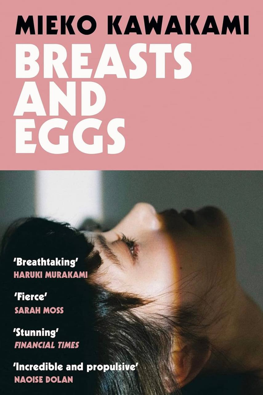 Breasts and Eggs Mieko Kawakami