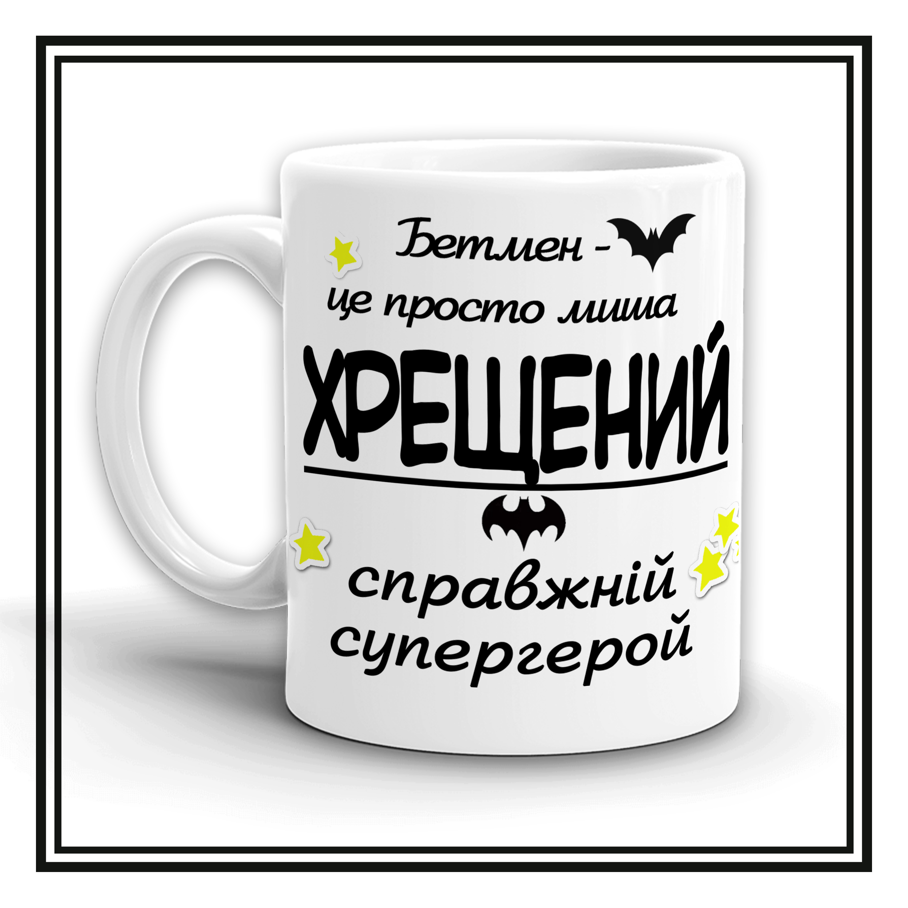 Чашка 