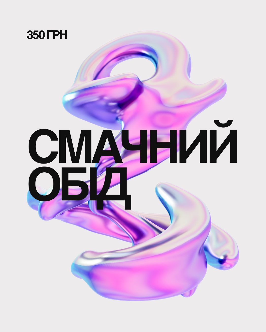 Смачний обід для AI DAY