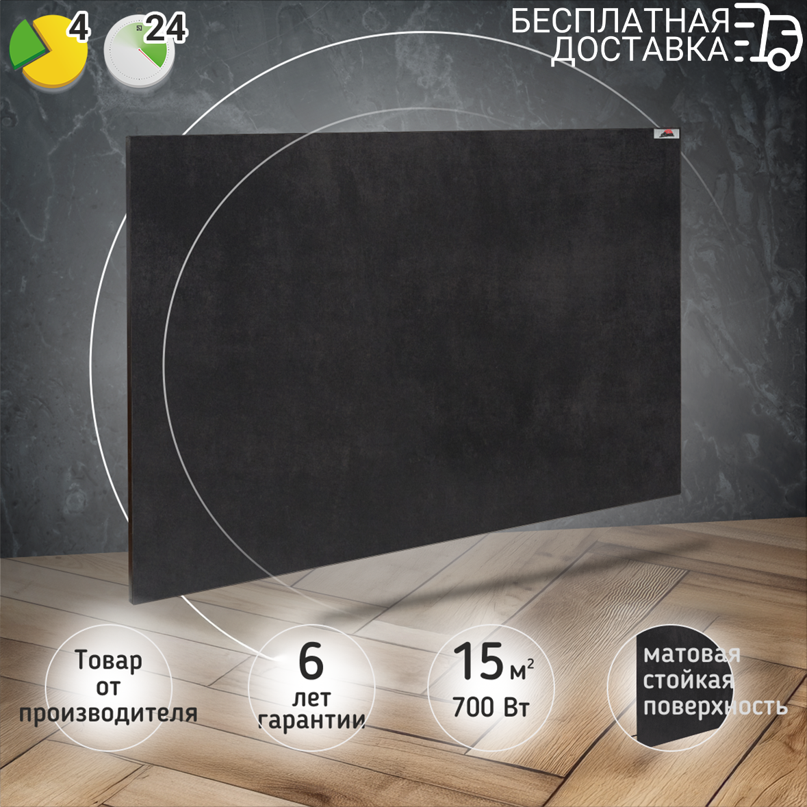 Керамический обогреватель Heats 700 Anthracite