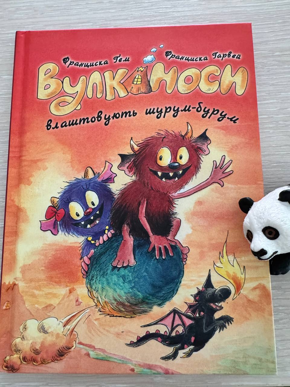 Вулканоси влаштовують шурум-бурум