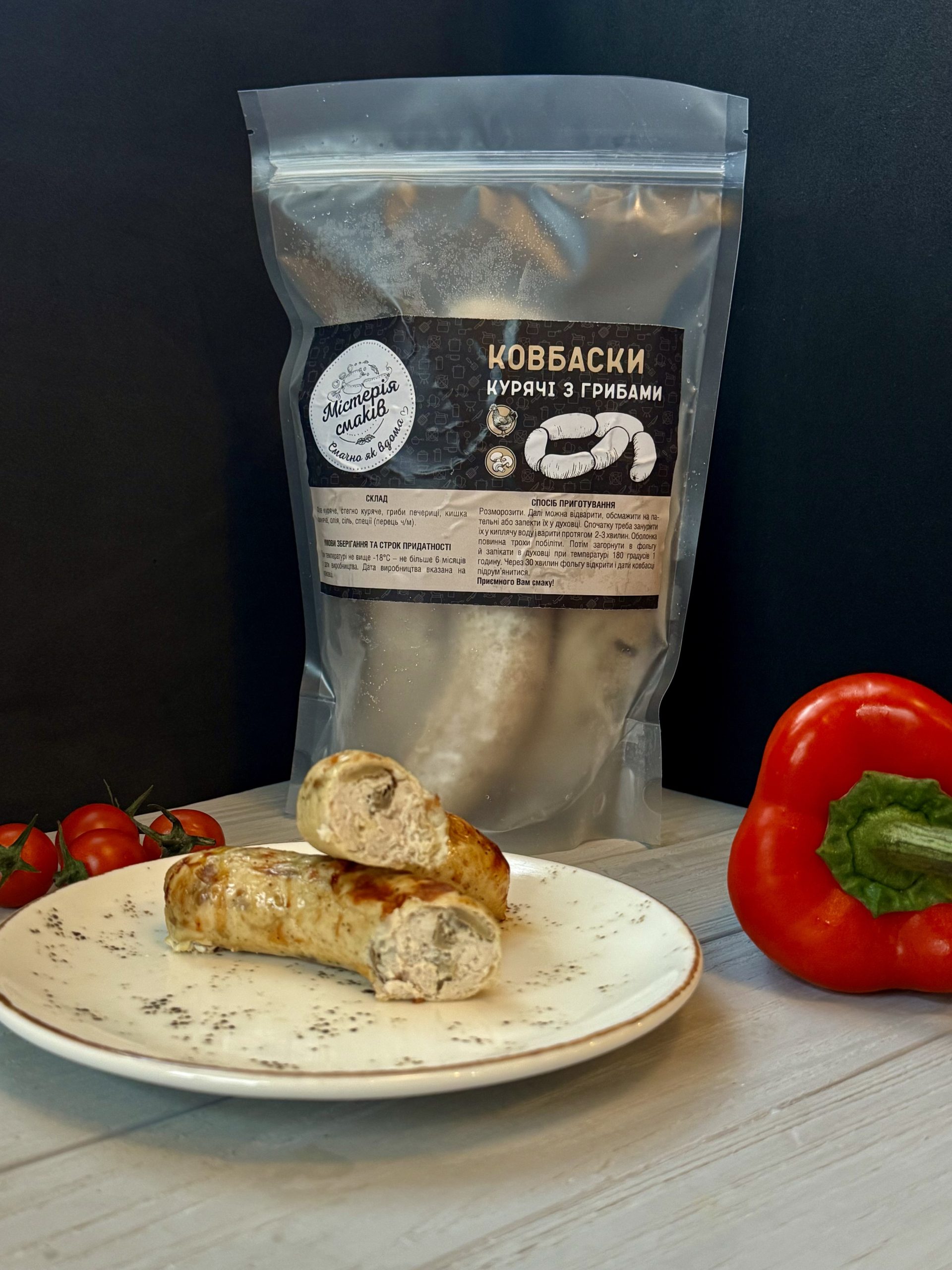 Ковбаски курячі з грибами