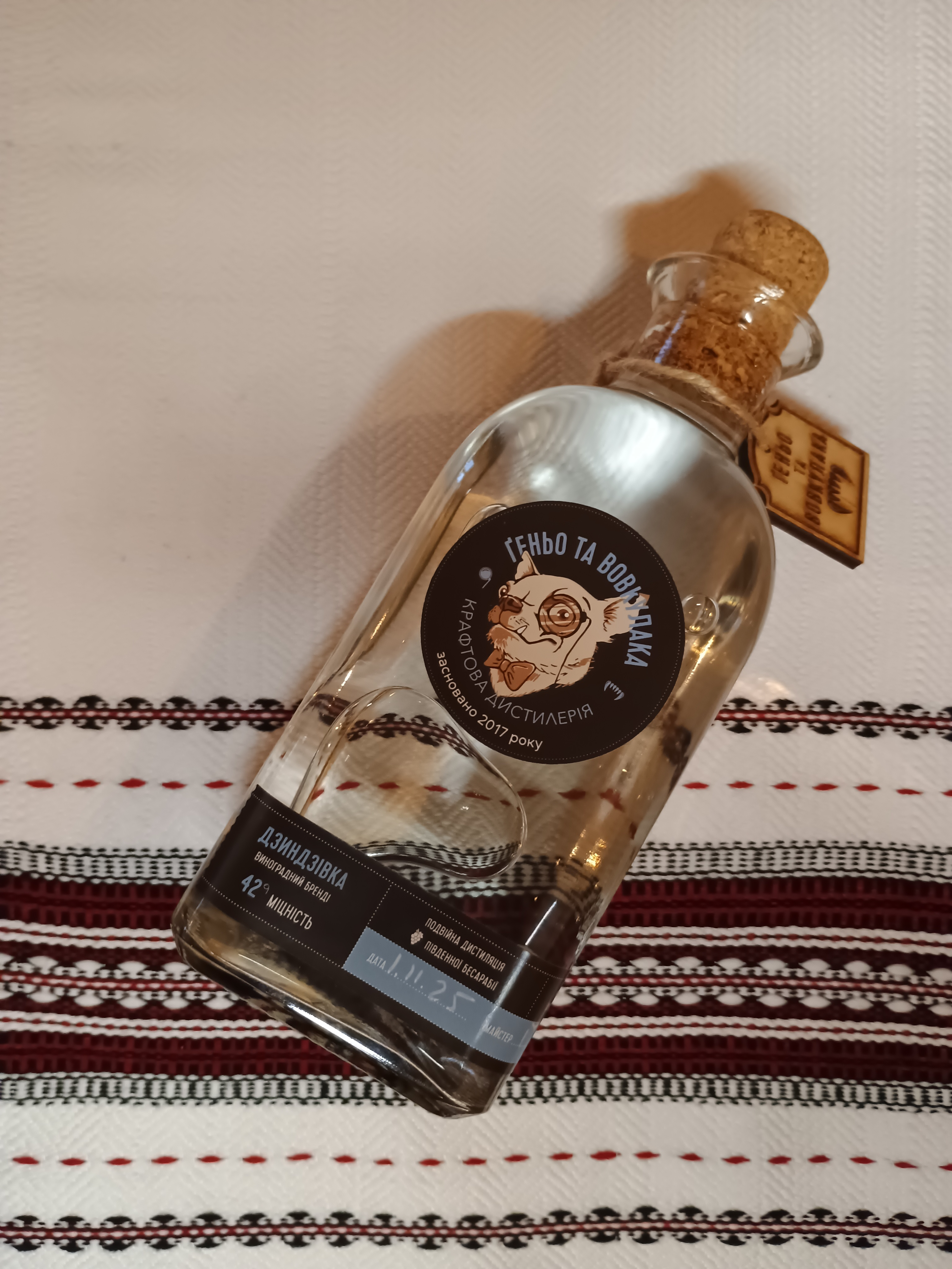 Дзиндзівка - 0,7л