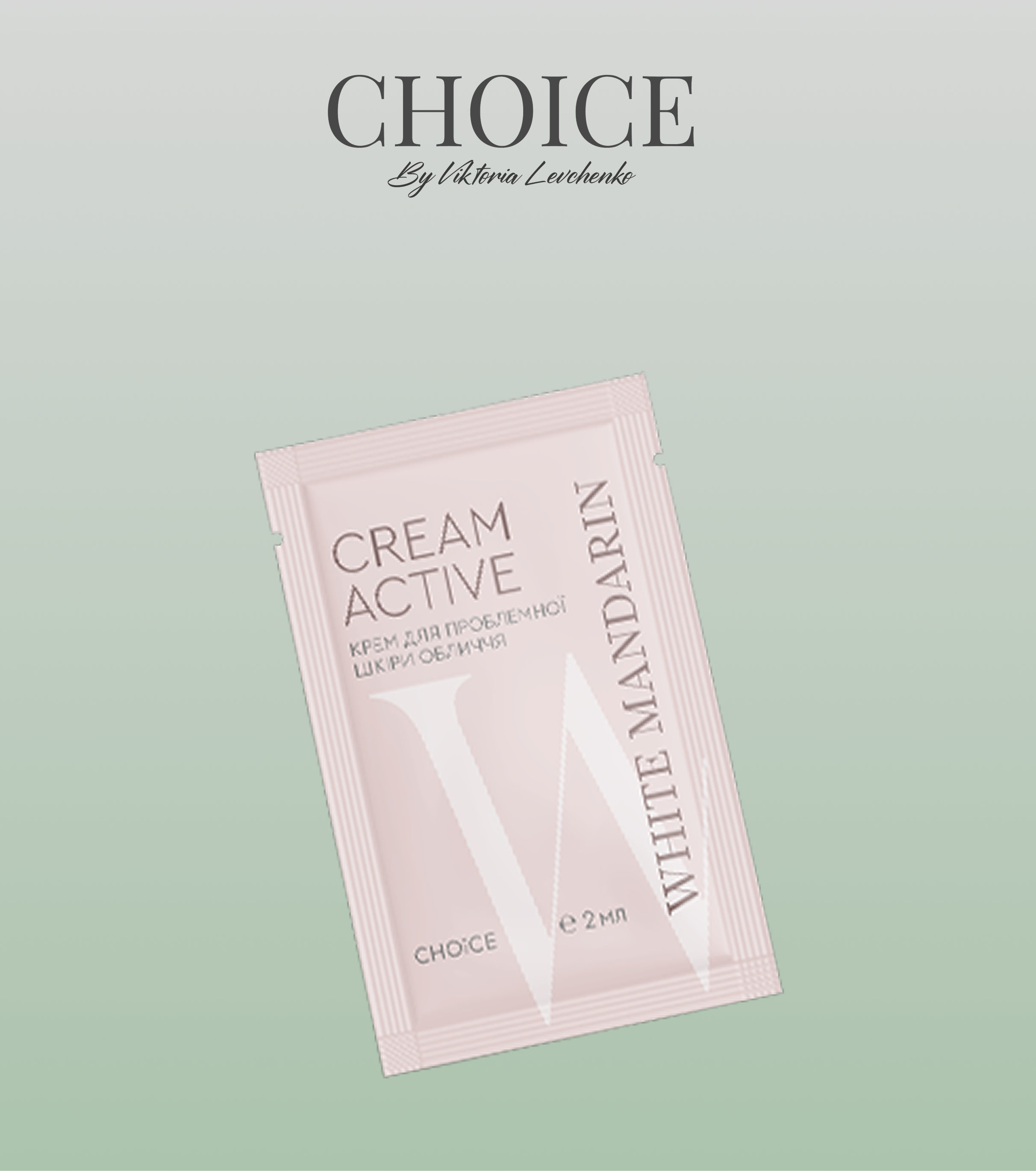 ПРОБНИК CREAM ACTIVE