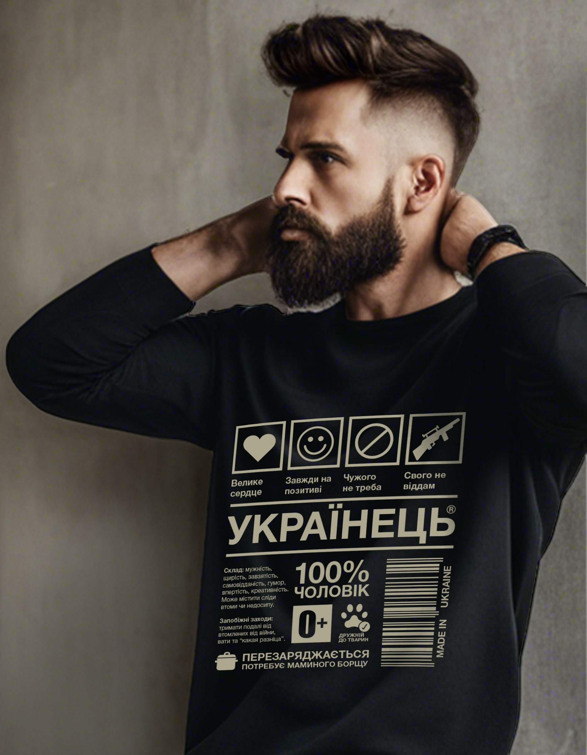 Свитшот Українець
