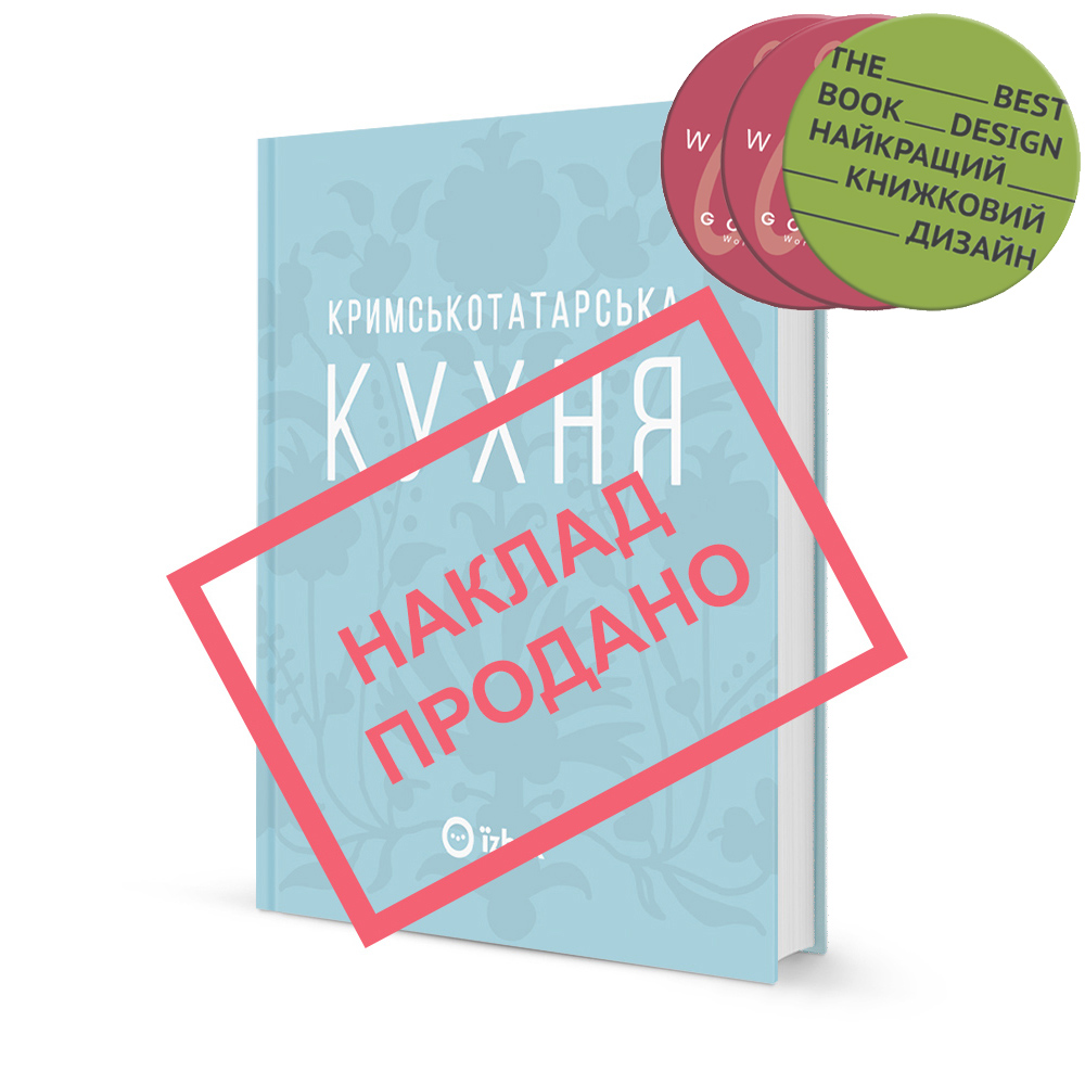 Кримськотатарська кухня