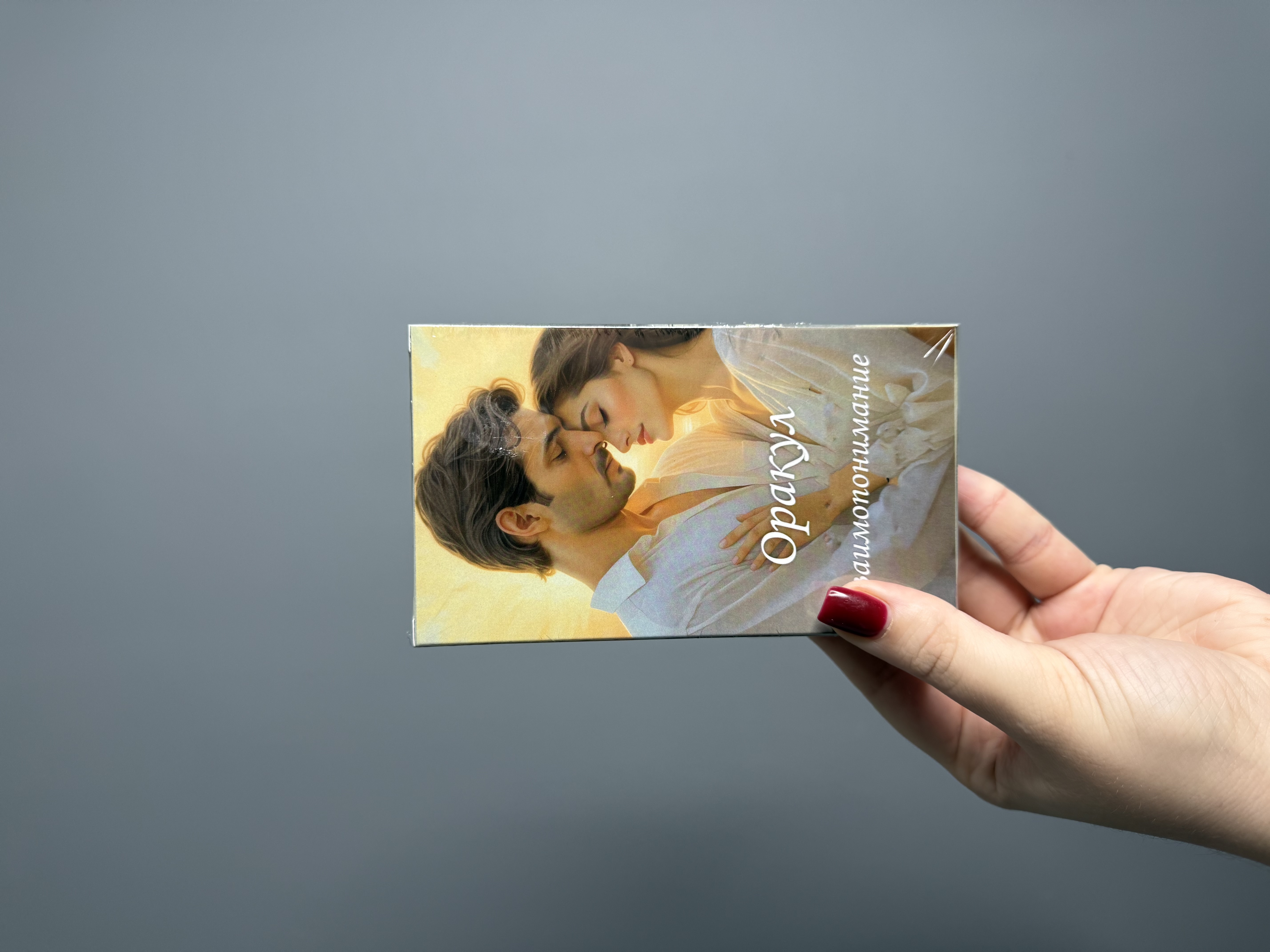 Оракул Взаєморозуміння