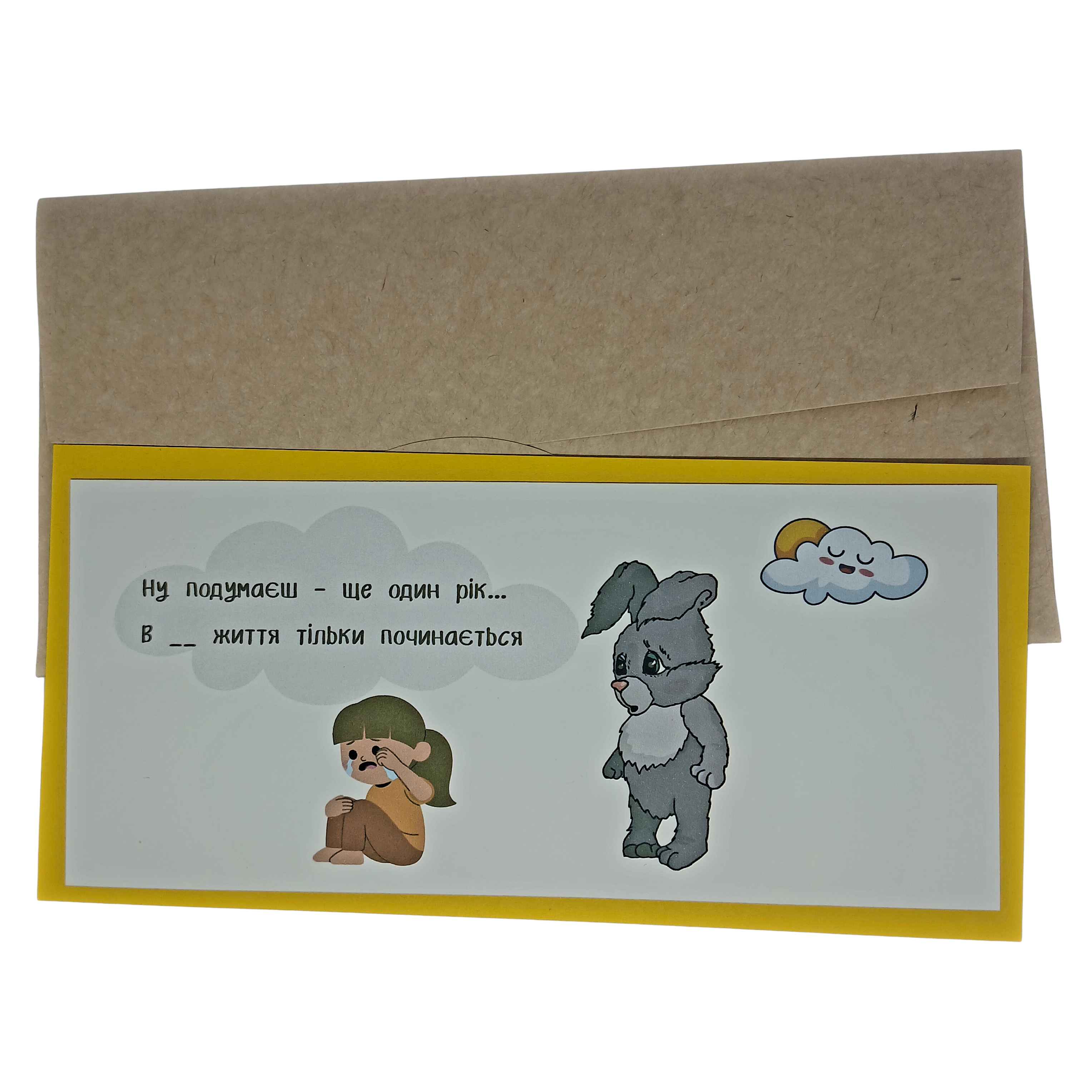 Ексклюзивна листівка