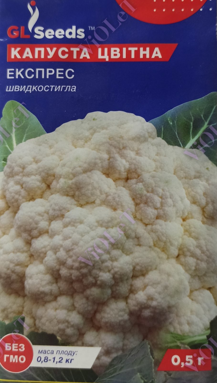 Капуста цвітна Експрес, 0,5 г GL Seeds