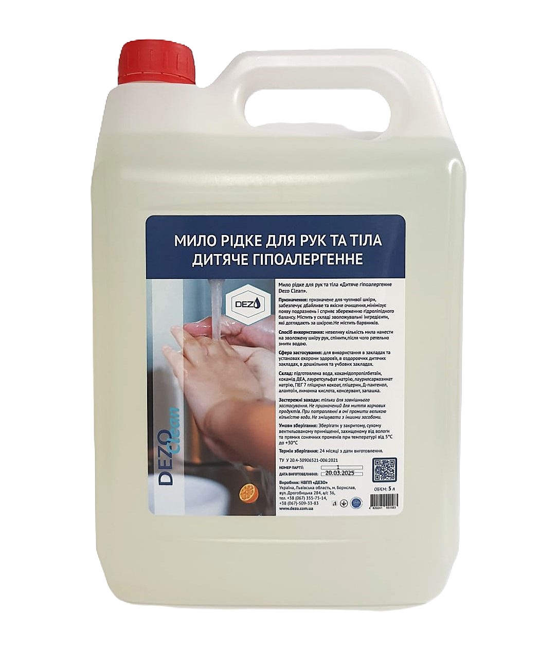 DEZO Clean Мило рідке для рук та тіла дитяче гіпоалергенне, апельсин 5 л