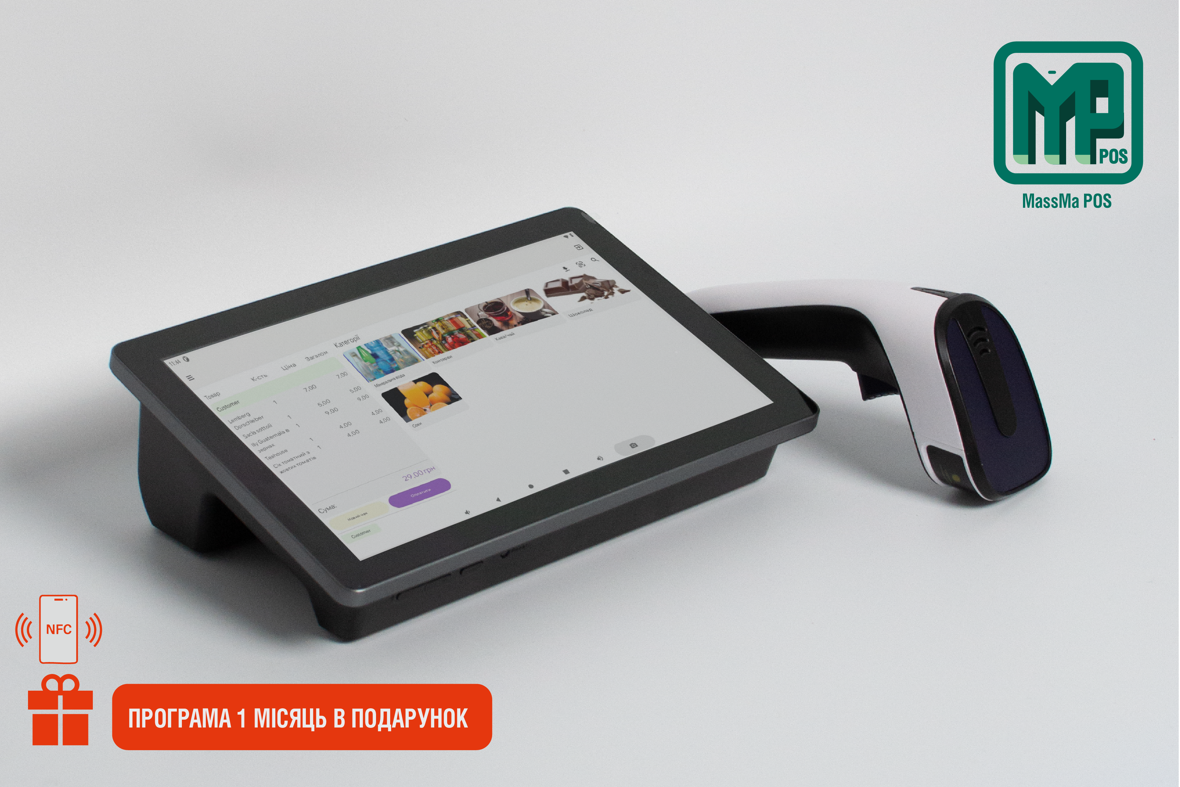 Компактна POS-система для магазину алкоголю з NFC: Сенсорний термінал з принтером + Сканер штрихкоду