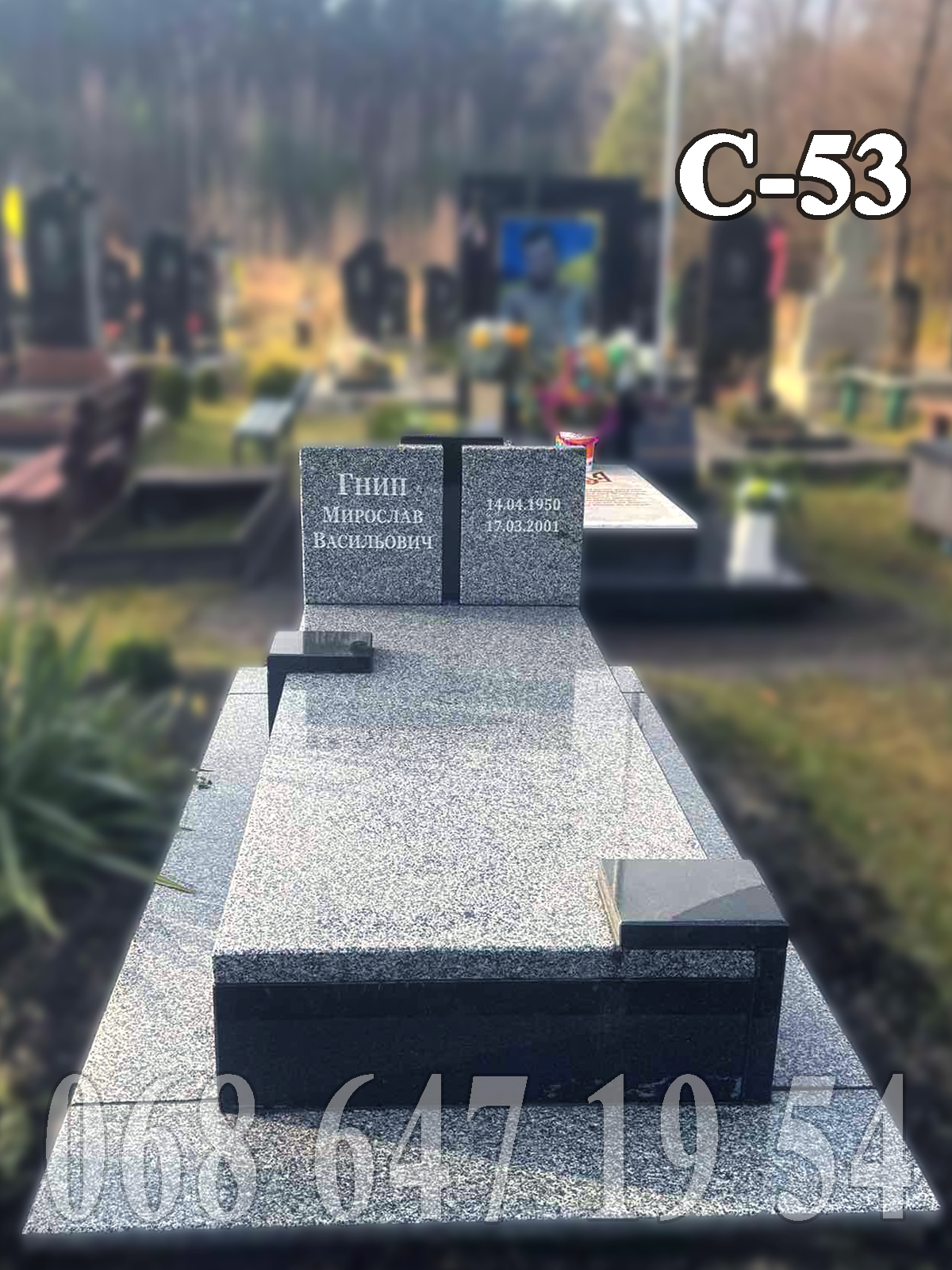 Пам'ятник С-53 європейський сірий без портрета