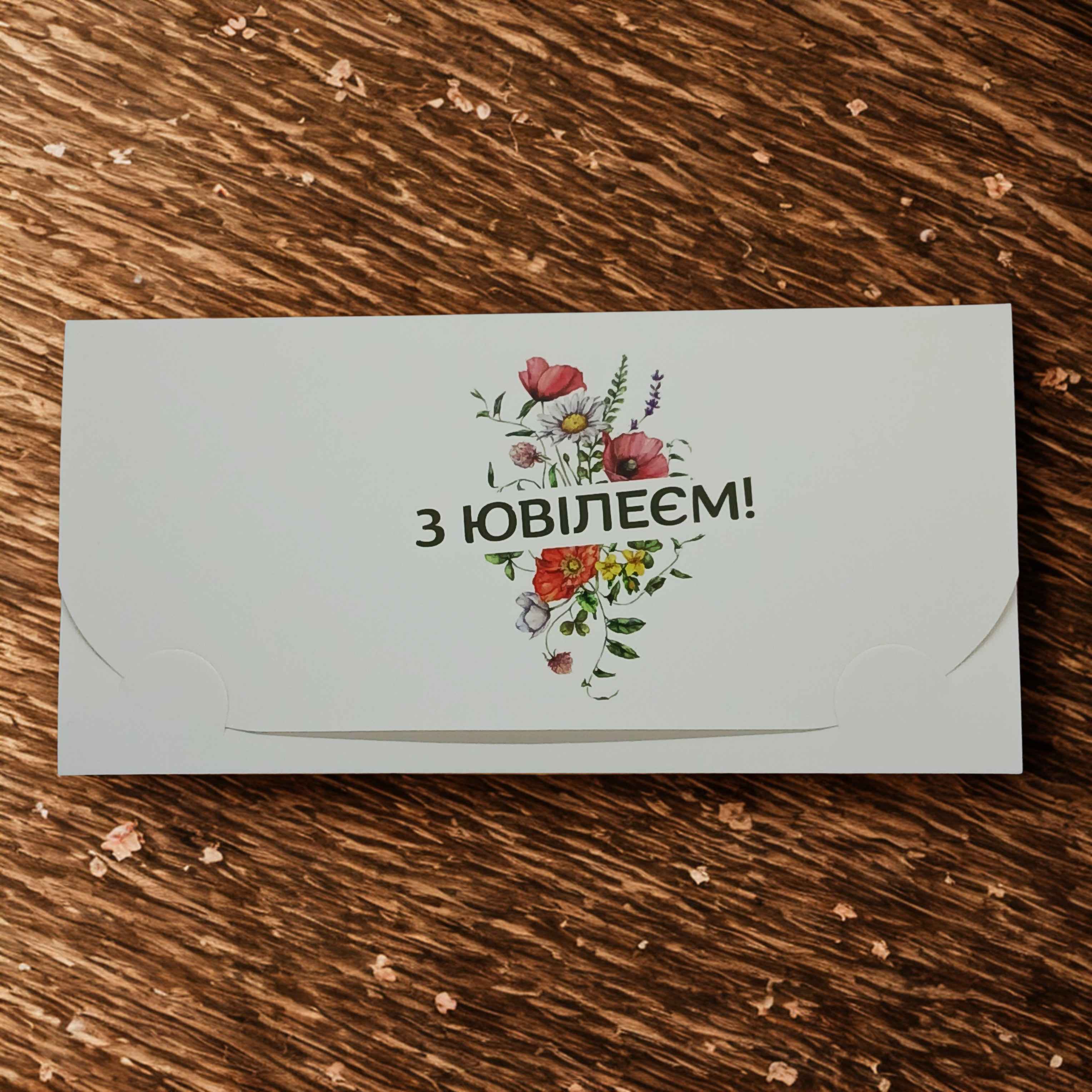 Конверт для грошей