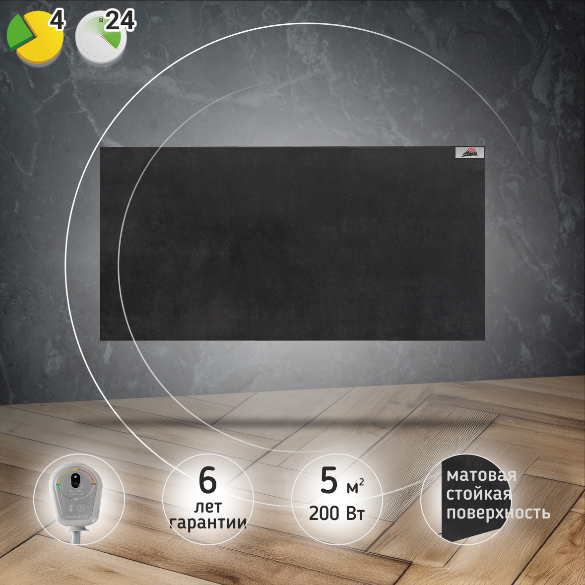 Керамический обогреватель Heats 200 Anthracite с терморегулятором на вилке