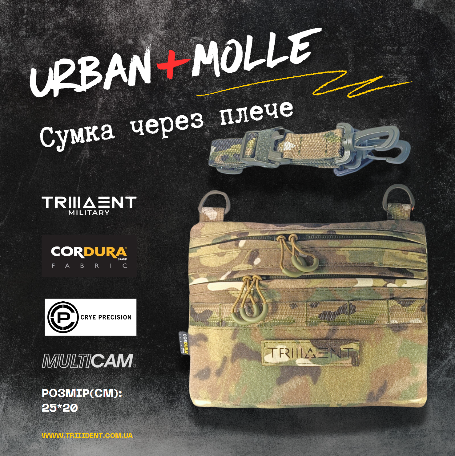 MULTICAM | 20x25 | Сумка через плече TRIIIDENT URBAN+