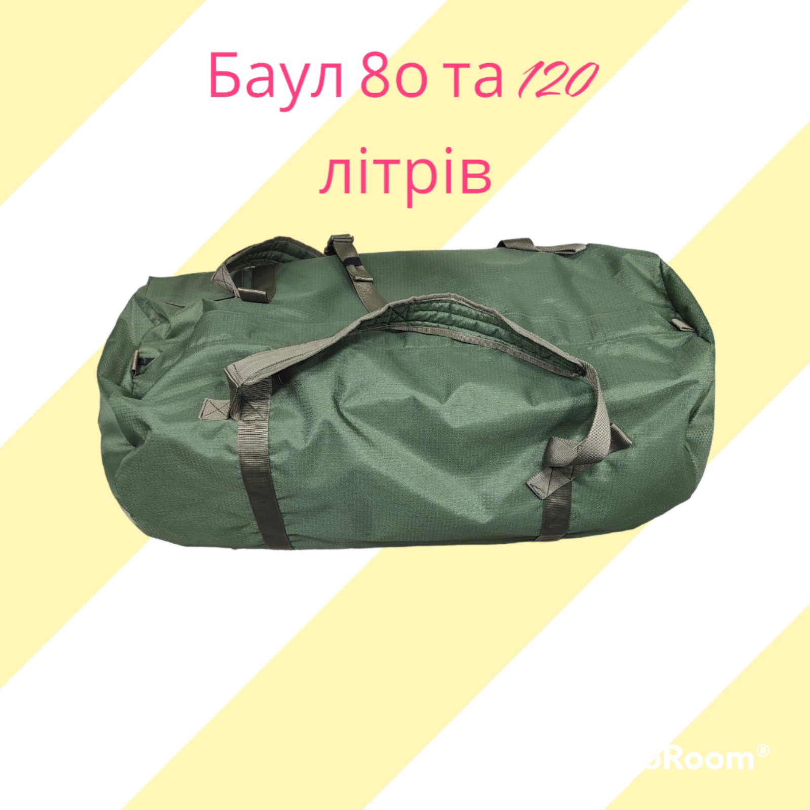 баул80, л 120л