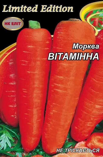 Насіння Морква ВІТАМІННА 20г НК Еліт