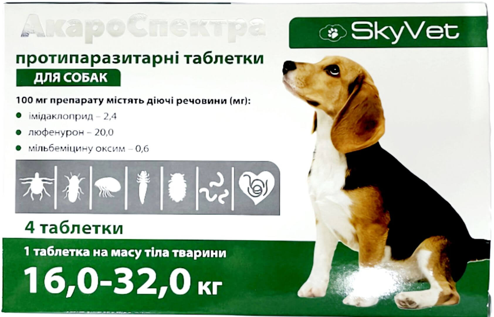 АкароСпектра таблетки д/соб 16-32 кг (№4*1,6г)