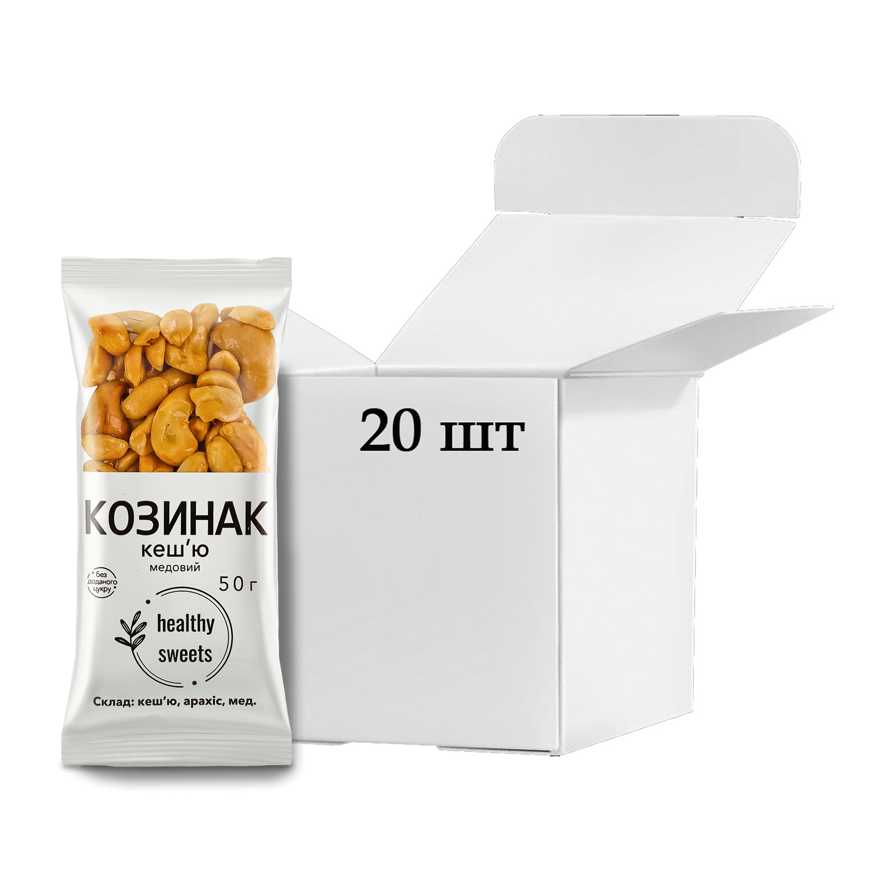Козинак Кеш'ю 50 г Бокс 20 шт