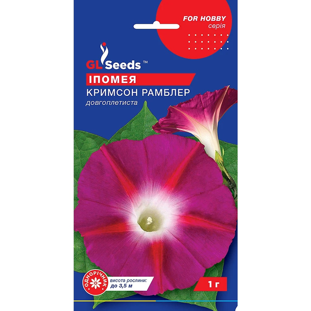 Іпомея Кримсон Рамблер GL Seeds 1г