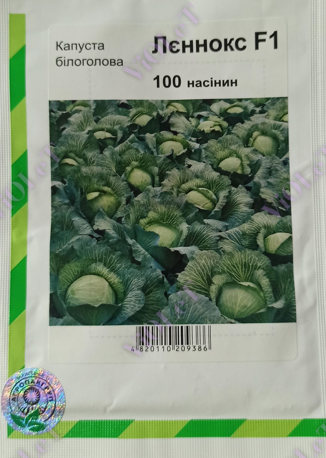 Капуста білоголова Лєннокс F1, 100 шт. Bejo Zaden
