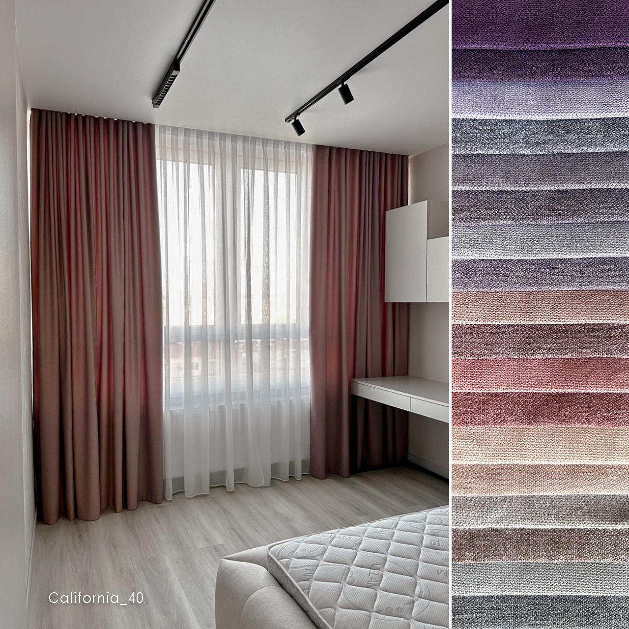 Штори California  Ціна за 1м пошитих штор