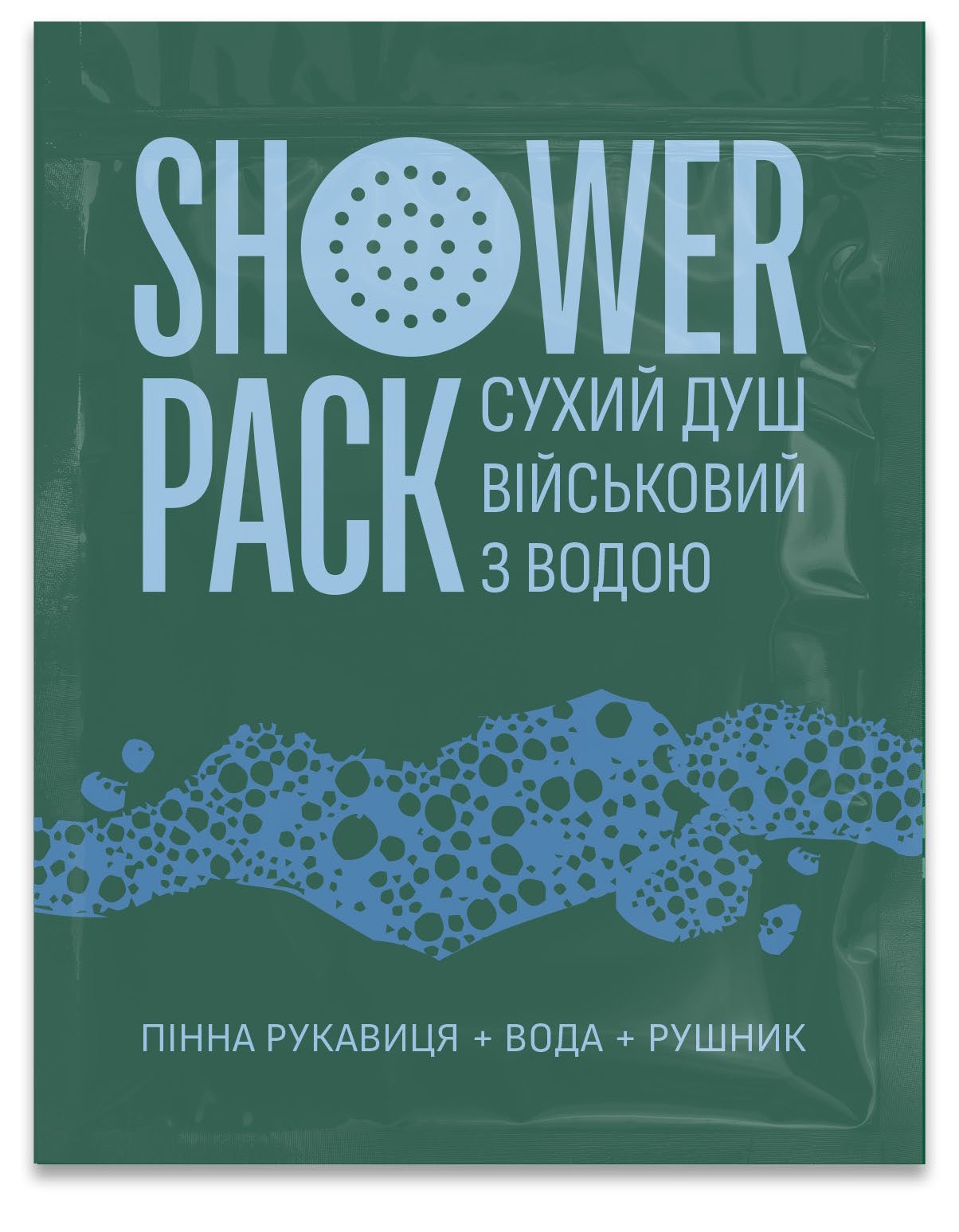 Сухий душ військовий Shower Pack з водою