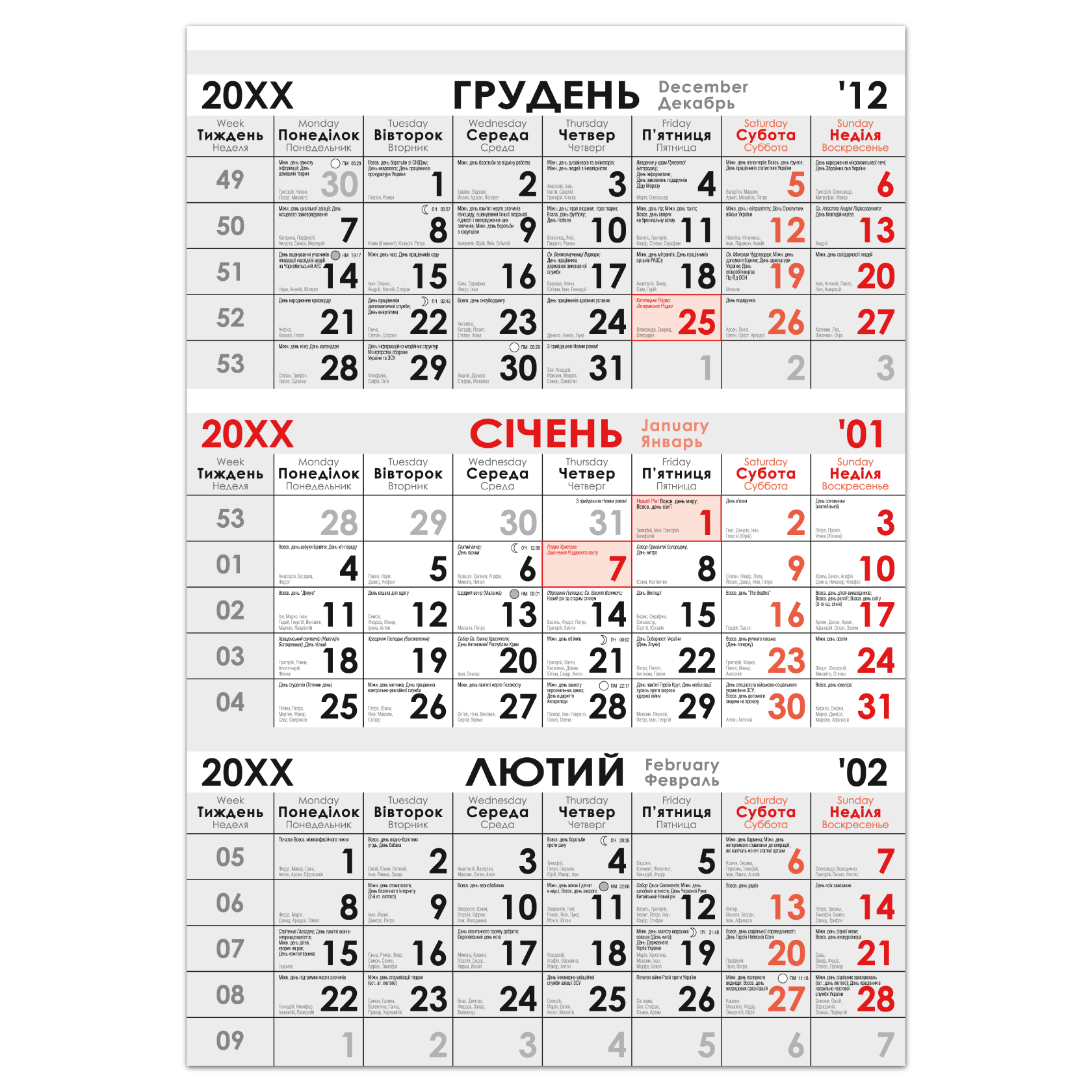 Сітка календарна