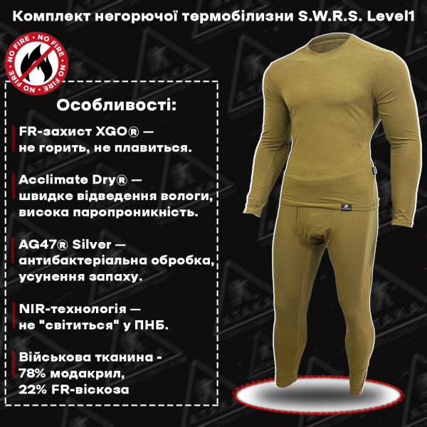 Демісезонний комплект негорючої потовідвідної термобілизни "S.W.R.S. LEVEL 1 XGO FR Flame Resistan" від українського бренду "АТАКА".