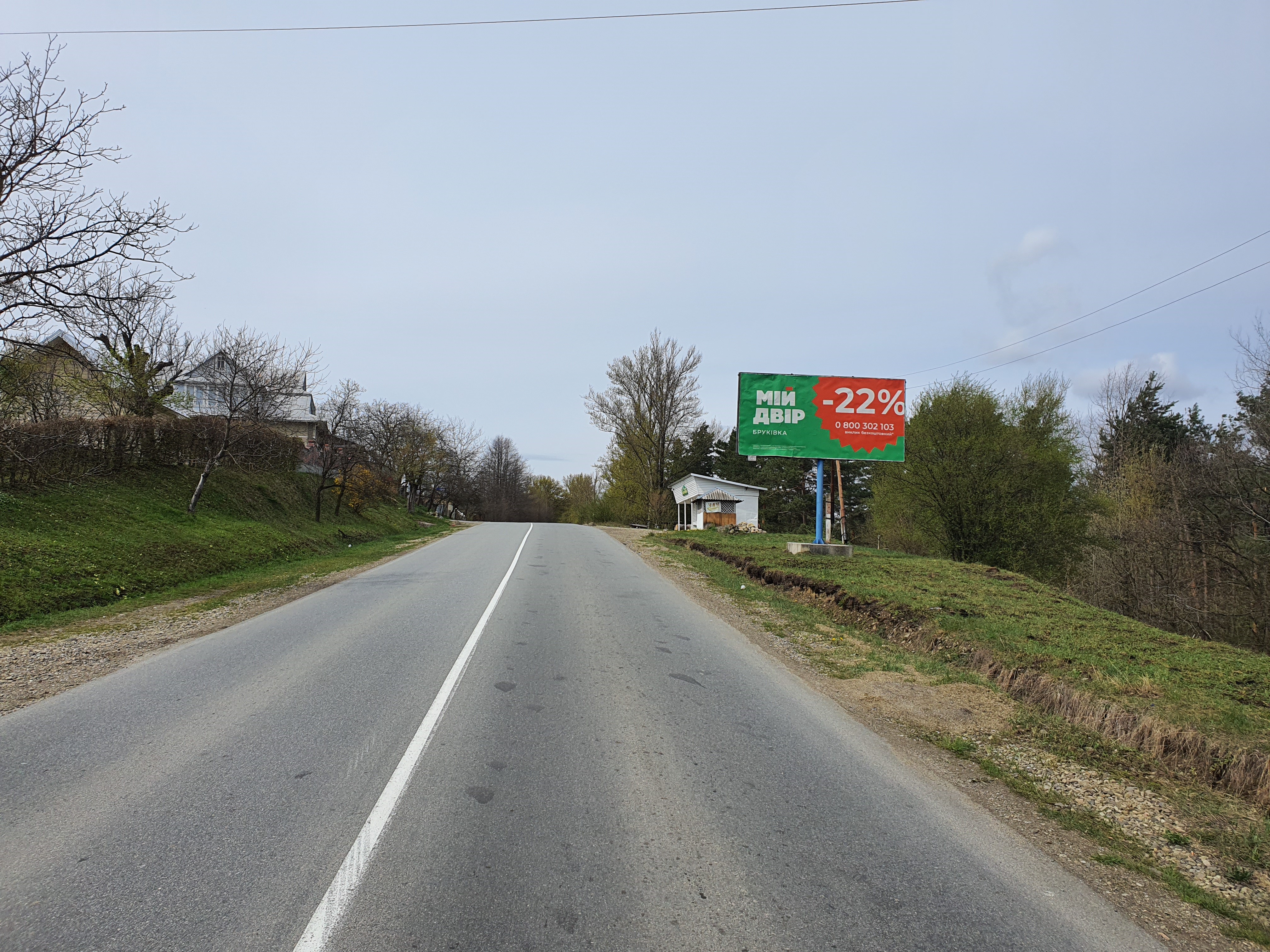 449. м.Косів (Пістинська дорога траса Коломия-Косів) №1 ст.А