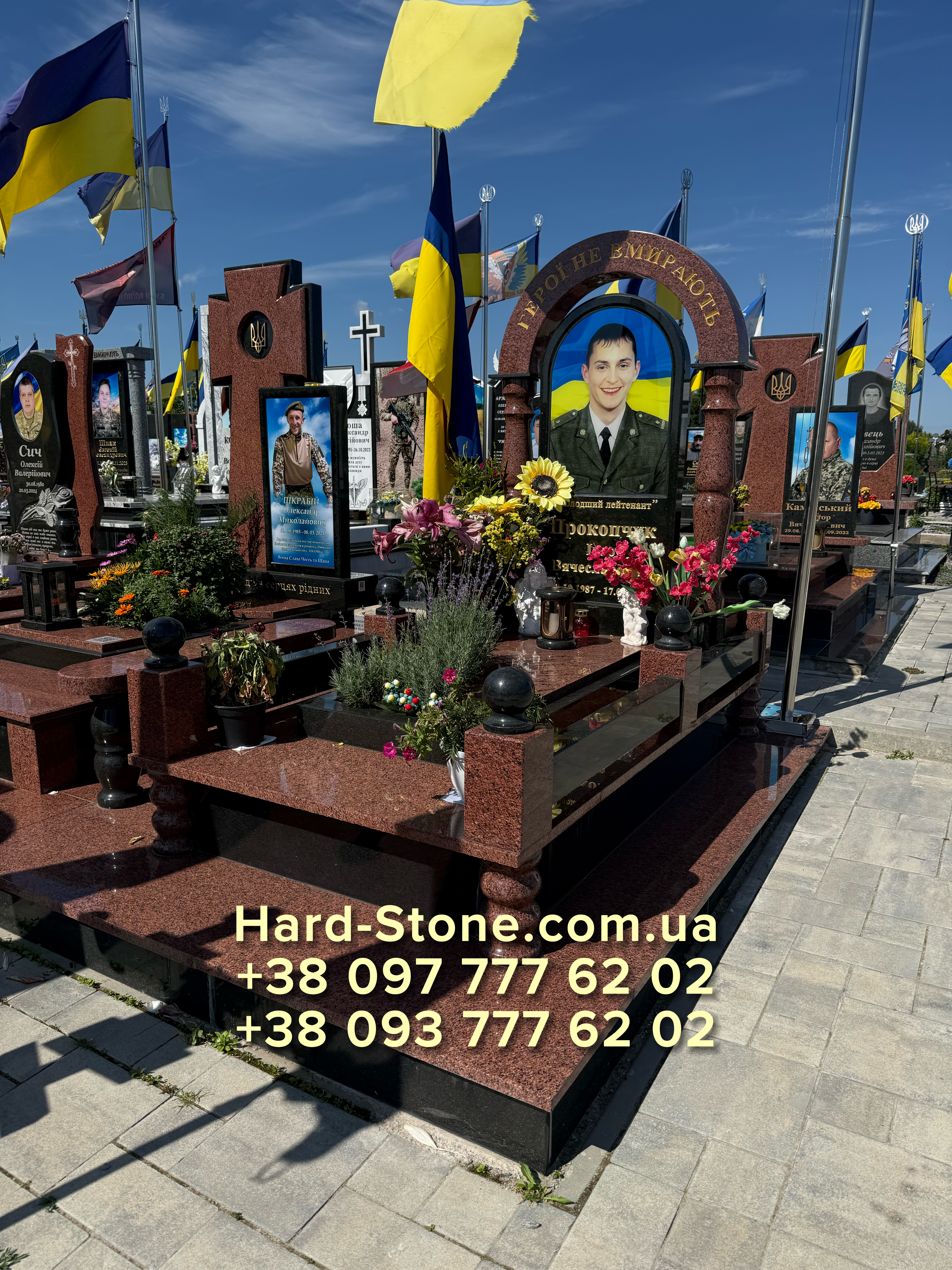 Пам'ятник