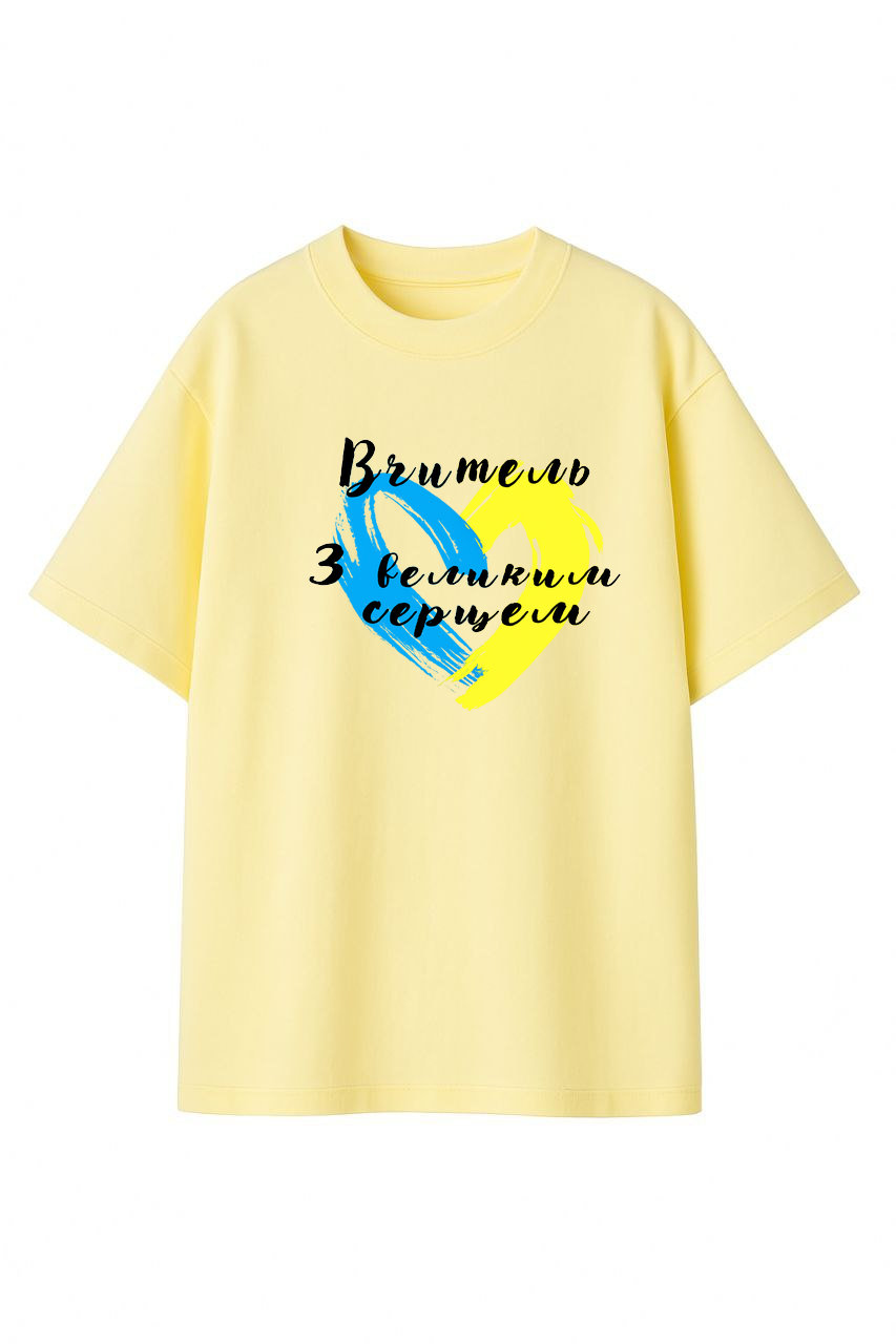 ФУТБОЛКА ОВЕРСАЙЗ ЖОВТА  З ПРИНТОМ "ВЧИТЕЛЬ"