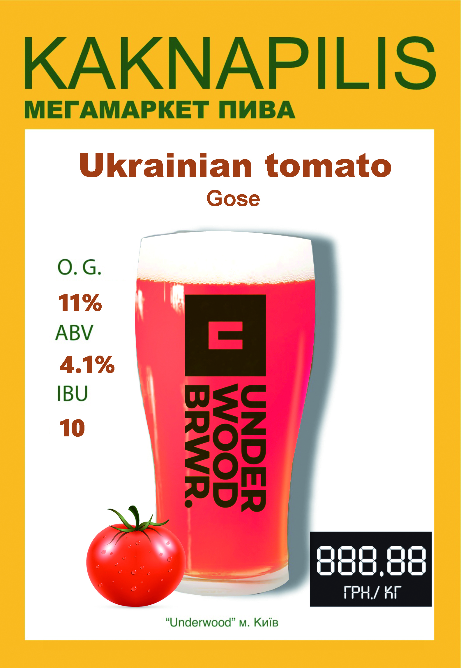 Пиво  Крафтове  «UnderWood» Ukrainian
Tomato Gose (ціна за кг)