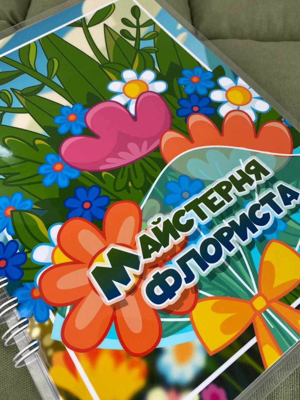Майстерня флориста А4