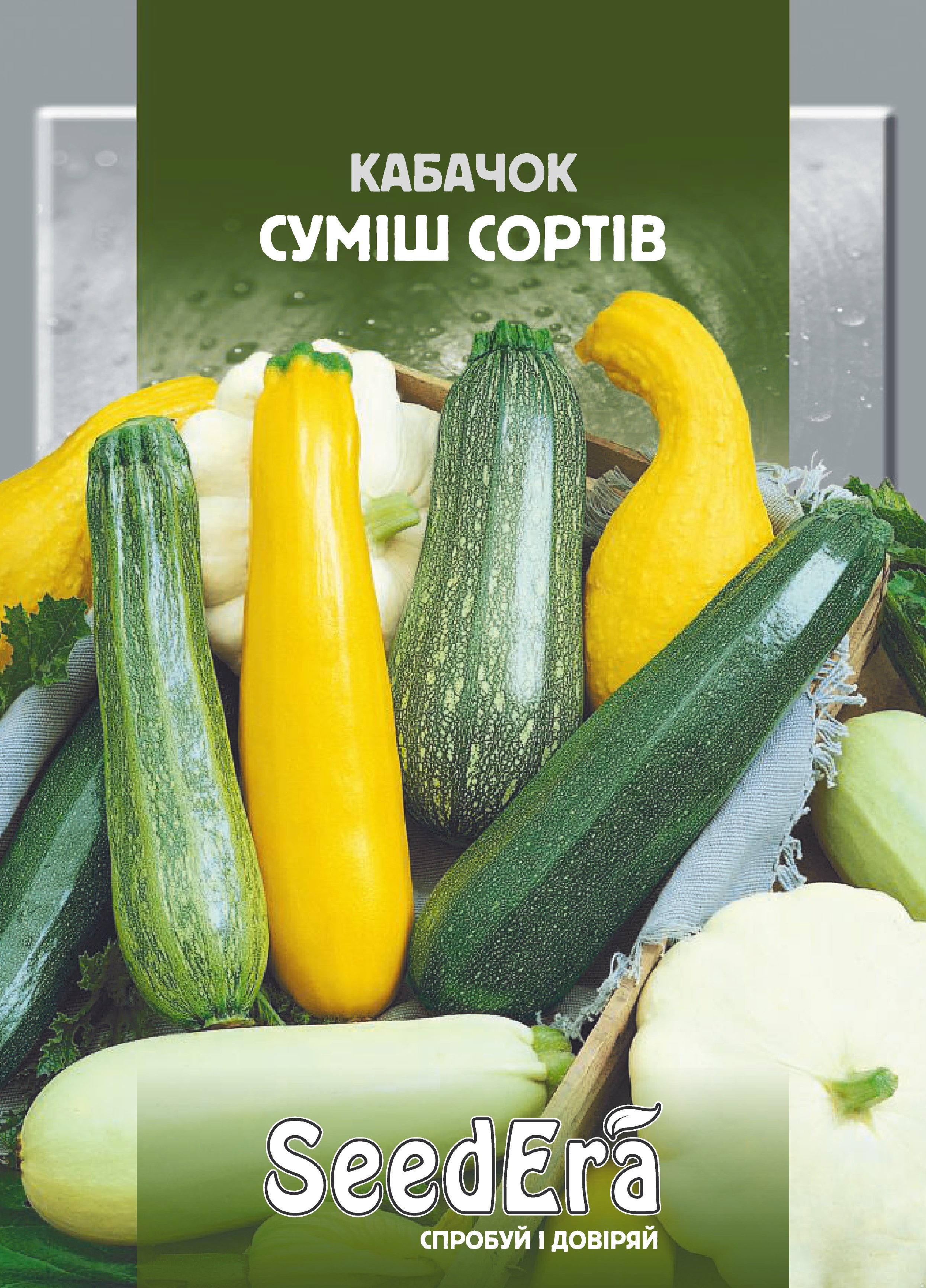 Насіння Кабачок СУМІШ СОРТІВ, 20г