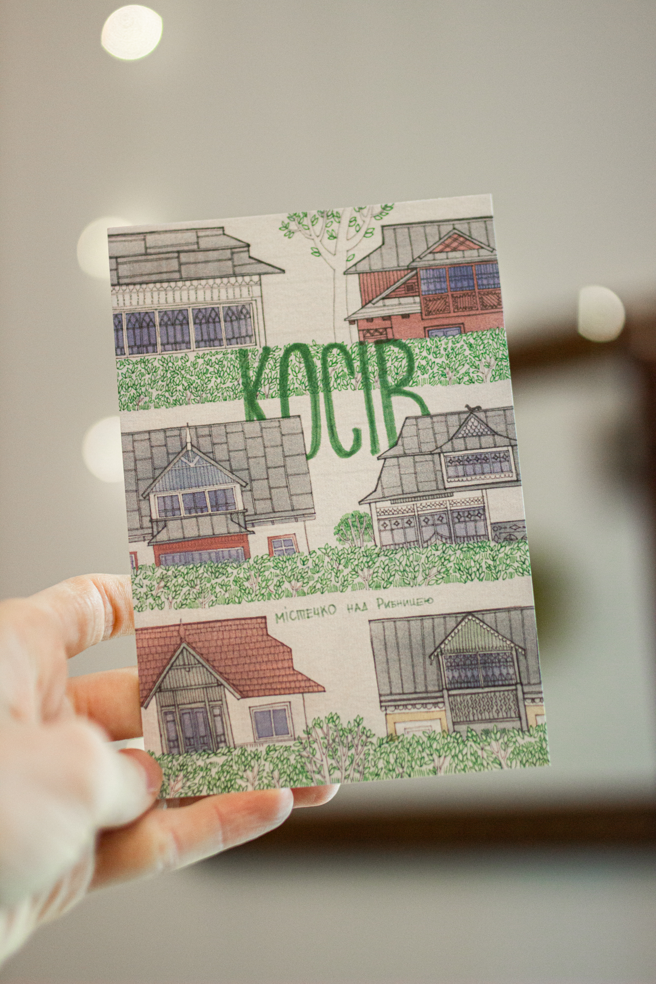 Листівка "Косівські веранди"