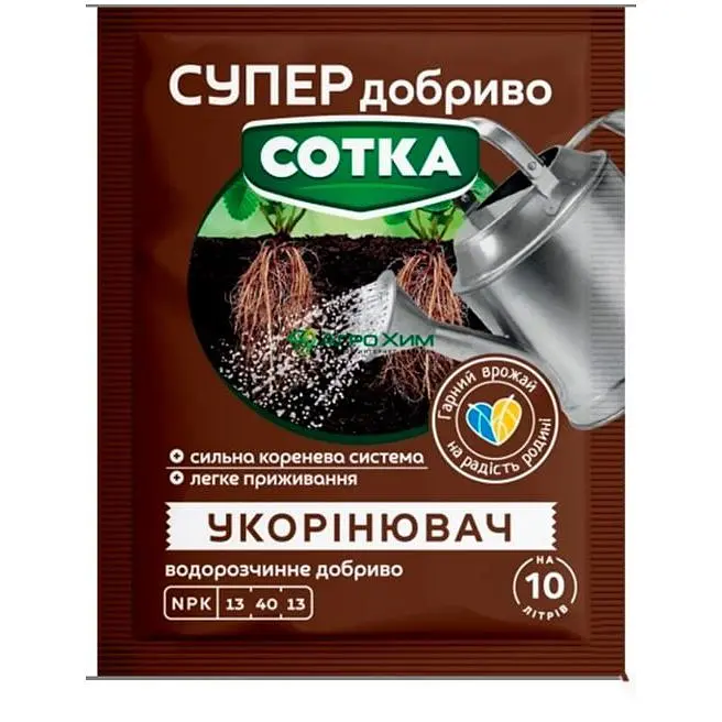 Супер Добривр. Сотка. Укорінювач 20 г